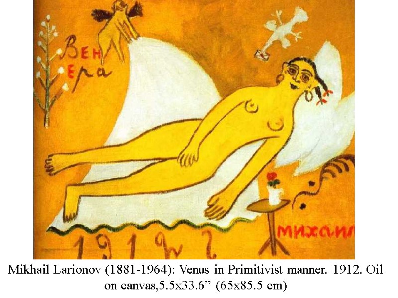 Mikhail Larionov (1881-1964): Venus in Primitivist manner. 1912. Oil on canvas,5.5x33.6” (65x85.5 cm)
